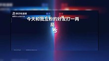 奥利给，我从快手转B站了 ！