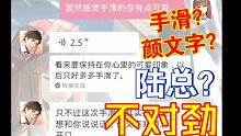 【陆沉✘语音短信】哦豁！！陆总请你多多手滑