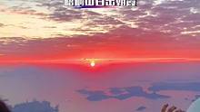 喜欢一个人，就带ta去梧桐山看一场日出吧！#想和你看一场日出 #远赴人间惊鸿宴 #旅行大玩家 #梧桐