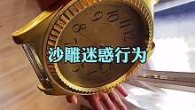 沙雕迷惑行为：刚买的手表，总感觉哪里不对劲！