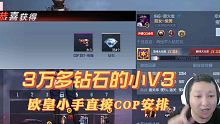 CF手游百宝箱欧皇小手直接COPS