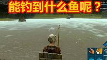 方舟手游直播实况02：第一次钓鱼，结果鱼没有，钓到许多珍珠！