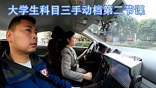 四川成都女大学生考驾照，科目三第二节课看看她练的咋样