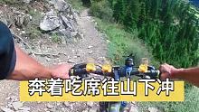 奔着吃席往山下冲，最后差点掉下铁索桥！ #极限运动 #骑行旅行风景 #山地自行车