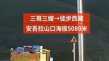 #出旅季
318川藏走了十一个月了，终于到了拉萨的布达拉宫，现在是出西藏，走109无人区，走了八千多