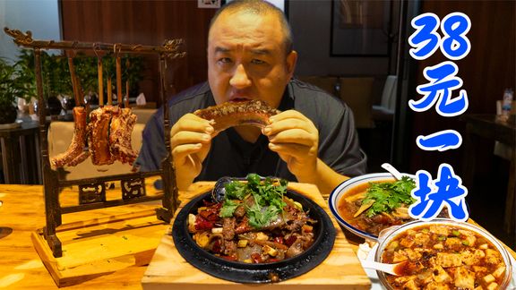排骨38元一块！皇家粮仓里的川菜馆，想做天下第一味？