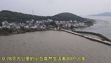 0.7平方公里的小岛竟世代居住着80户人家，地处偏僻如何生活呢？