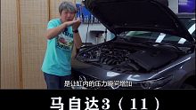 马自达3：自吸发动机玩得这么溜