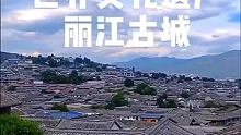 #家乡美景 丽江必打卡攻略#云南地接云南旅游 #旅游攻略
