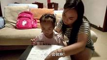 远嫁媳妇晚上给女儿辅导作业！女儿学的不错，妈妈也很有耐心！