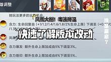 快速了解9月9日更新改动  平衡分析及点评《漫威超级战争》
