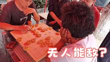 豪横大叔扬言街头象棋无人能敌，孙浩宇出手教他低调，一招秒杀