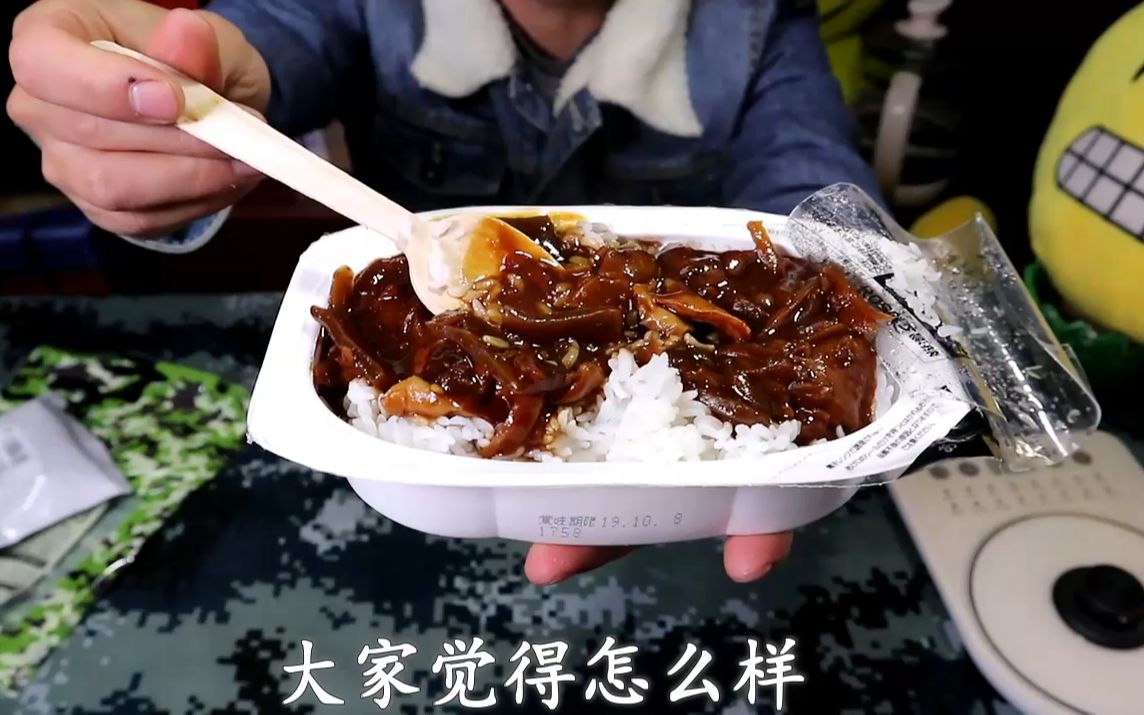试吃四百多一份的日本自卫队口粮，这是我吃过最不划算的军粮，没有之一