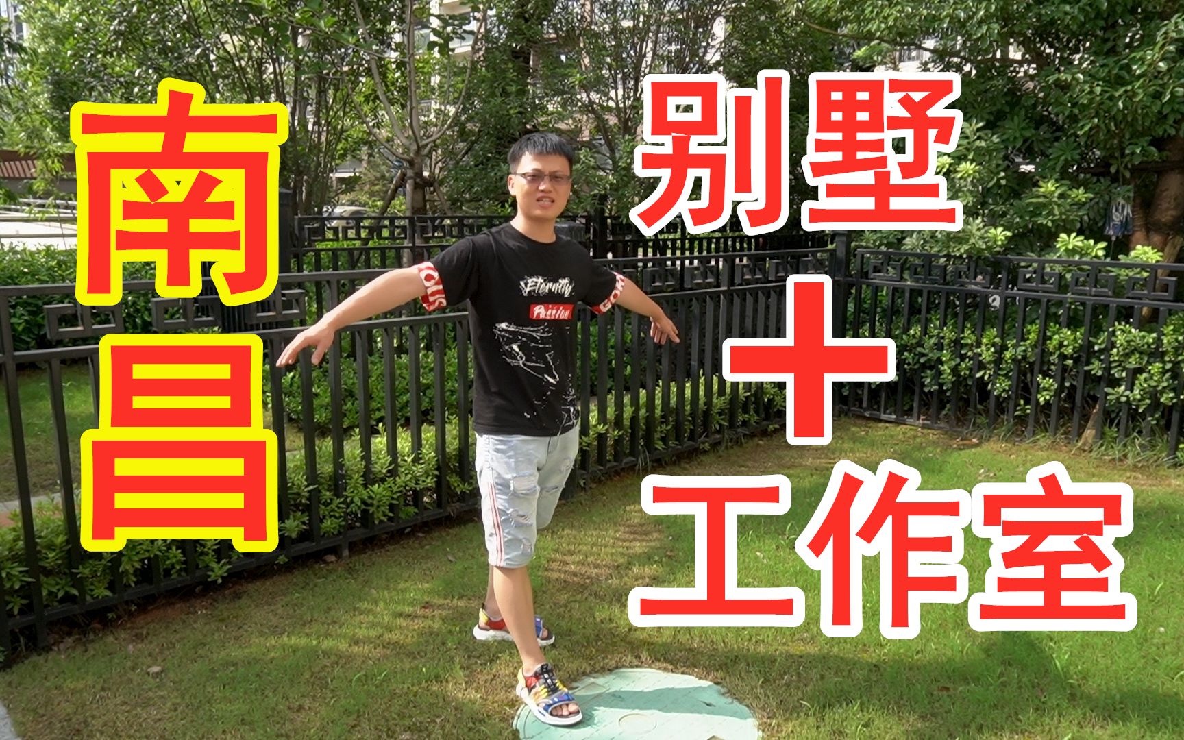 去年在南昌买的商墅，今天拿到钥匙了，带你们看下我的工作室！