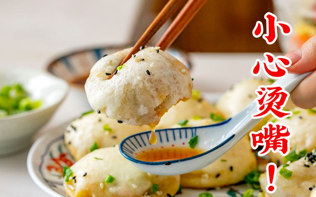 一口下去滋你一脸，爆汁又拉丝的【芝士鲜虾生煎包】