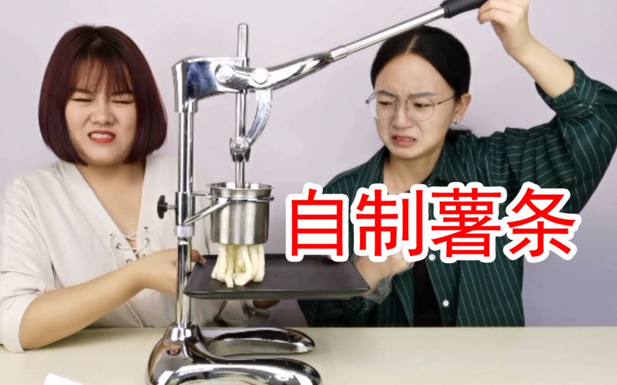 网购压薯条机做超长薯条，称霸夜市和早市？！