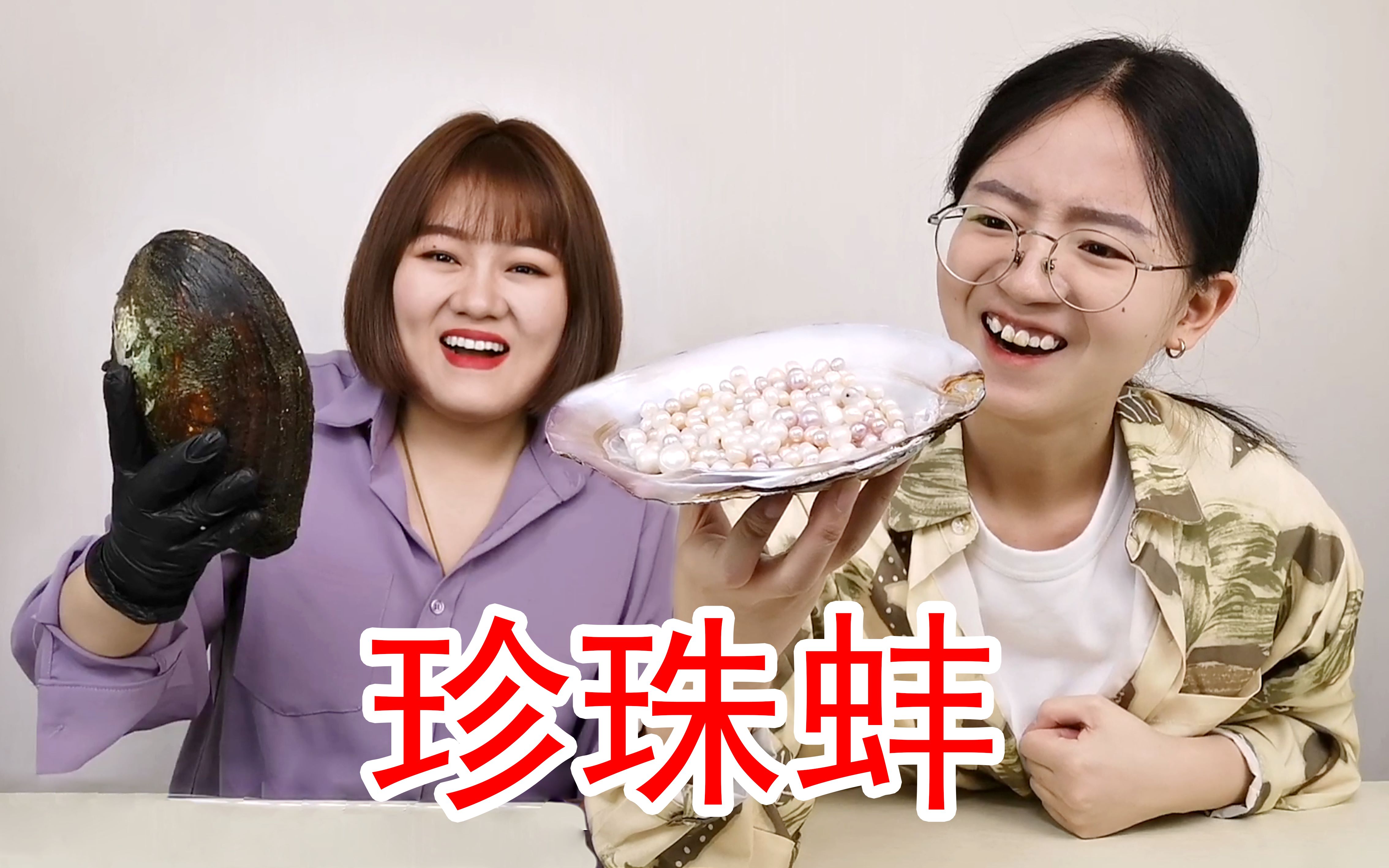 30个珍珠蚌， 珍珠铺满炕！