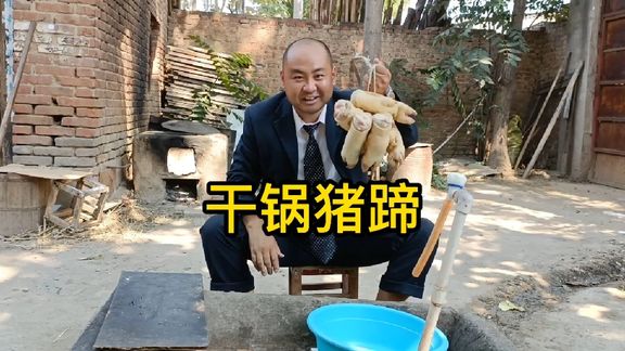 干锅猪蹄，皮香肉糯 香辣入味 爆赞李四儿还是把我的煤火扒了