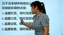 考考你：北半球中纬度的山区，阳坡的环境特点是什么？