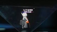 光遇的3d全息投影教程来啦！耐心看完两分钟的制作方法，你也可以让崽崽来现实陪你！快叫你的好朋友做给你