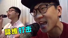 专业歌手去KTV唱歌，一开口杀疯了，隔壁：玩不起开原声？