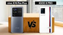 vivo X70 Pro Plus 比较 iQOO 8 Pro 谁会更略胜一筹？