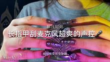 #敲击 #触发音 #助眠
姐妹们看了钟楼鼓楼完全就是拍照片去的哈哈哈，拍照一秒p图一小时哈哈哈哈哈p