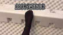 听说都喜欢这系列 踩泡沫安排上 这是一 #解压视频 #解压 #袜子