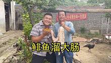 伙计们，你们要的鲱鱼罐头来了