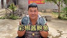 大壮今天这道菜够味，够得劲