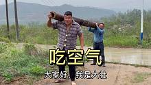 今天鞋也丢了一只，还摔了一跤，啥也某混到嘴里
