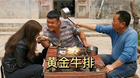 火焰牛排