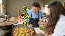 这锅四川农家家常五花肉烧土豆霸气，简单好吃全家都满意