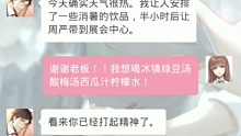 【陆沉✘短信】苦夏‖想喝冰镇绿豆汤酸梅汤西瓜汁！！！