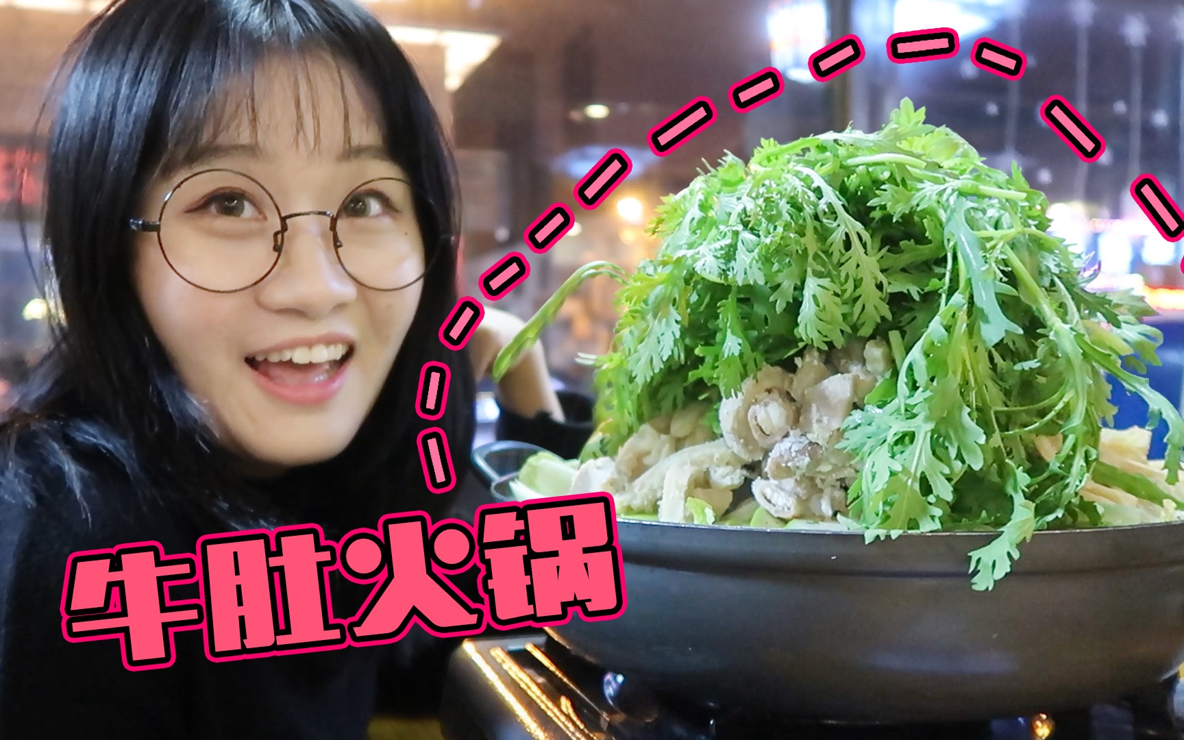 98一份牛肚火锅！牛肚牛肠一整锅麻麻辣辣超级爽！开了20年越吃越过瘾！
