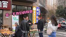 姜师走在街上饭店老板拦住，让尝镇店三宝，味道香给付钱老板拒绝