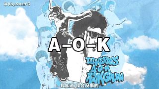 [中字] 24k也唱A-O-K了 好耶Tai Verdes,24kGoldn-A-O-K