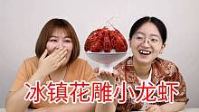冰镇花雕小龙虾，吃完都说顶呱呱！