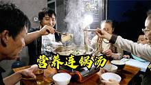 老爸：下力人就吃这种过瘾，老妈：下次请客就这样做
