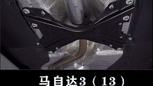 马自达3：底盘在日系车中相当工整