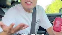 为什么老司机喜欢在车里，放一块儿肥皂？@抖音汽车 @抖音小助手