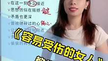 粤语经典歌曲教学，王菲《容易受伤的女人》#声乐教学 #唱歌技巧 #音乐推荐