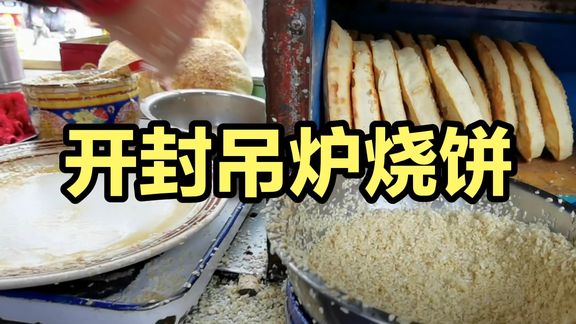 开封大哥卖桶子鸡传承四代人，一天收入2万，顾客扒着窗户买