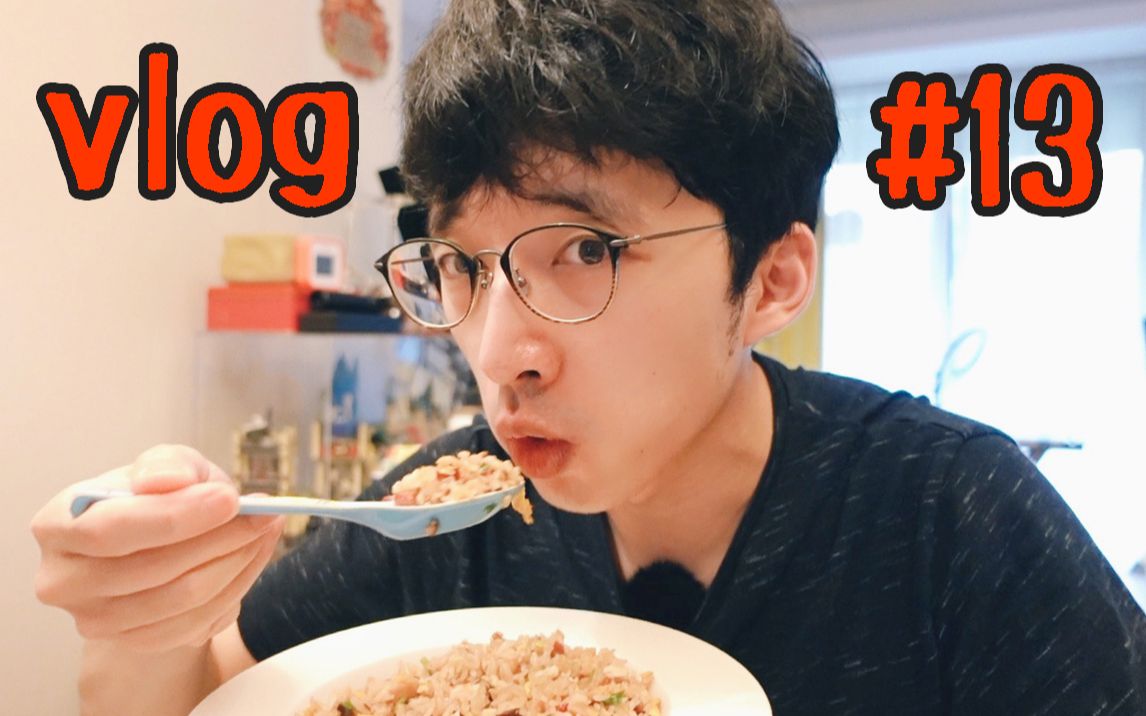 这个美食up一天吃这么多为什么不胖？酱油炒饭&燕麦拿铁～开启元气的一天