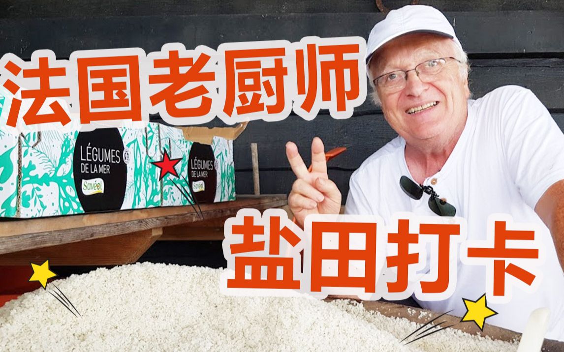 法国厨师线上指导，甜品中的经典：香蕉福斯特！