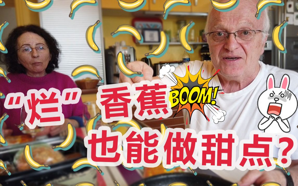 大蒜安排上，外国的烤鸭是这样？！