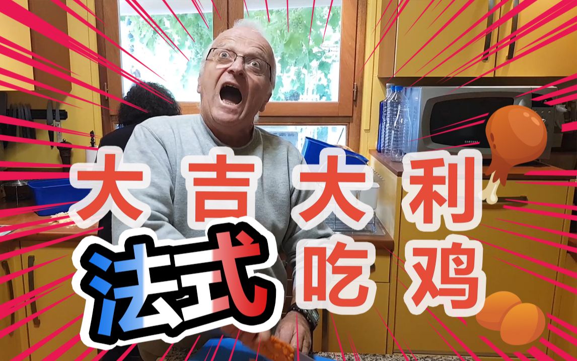 外国老爷爷烫手也要烘培的甜品！过年吃完年夜饭，再来一块甜点可好？