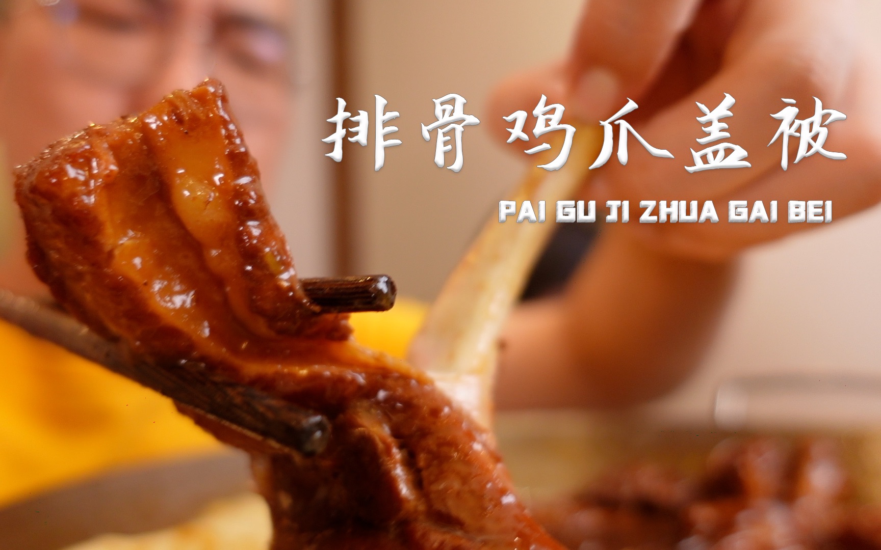 给老罗做了碗凉面 还整点蒜泥白肉