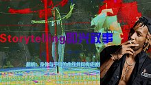 街舞魔法师Slim Boogie的秘密：即兴叙事Storytelling【去彩蛋去教学引导精简版】