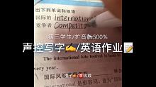 编辑软件：自带iMovie/
哇咔咔咔第一次拍弄得不是太好大家看看玩就好字丑勿喷谁知道为什么有黑黑的